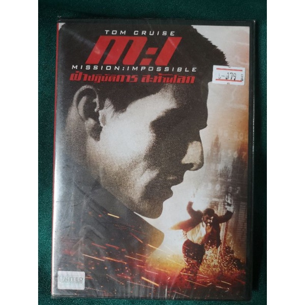 DVD  MISSION IMPOSSIBLE : MI : TOM CRUISE เสียง / ซับ​ อังกฤษ​ / ไทย​