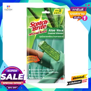 SCOTCHBRITE ถุงมือยางเคลือบว่านหางจระเข้ Size S SCOTCH BRITE รุ่น XN002022541 สีเขียว