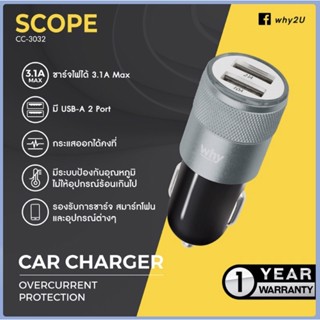 รับประกัน 1ปี ที่ชาร์จในรถ 3.1A มี 2ช่อง ชาร์จได้พร้อมกัน 2เครื่อง มีระบบป้องกันไฟฟ้าลัดวงจร ⛑ วัสดุ ABS ทนความร้อน