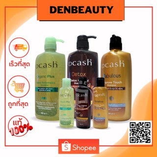 Dcash Detox Original / Fabulous Improve Touch / Organic Plus Shampoo ดีแคช แชมพูล้างสารเคมี คละสูตร