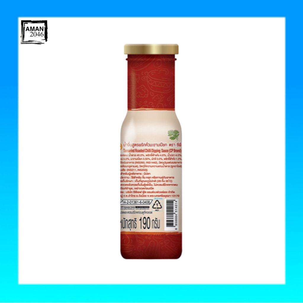 ซีพี น้ำจิ้ม พริกคั่วมะขามเปียก ขนาด 190 กรัม จำนวน 3 ขวด - รูปที่ 2