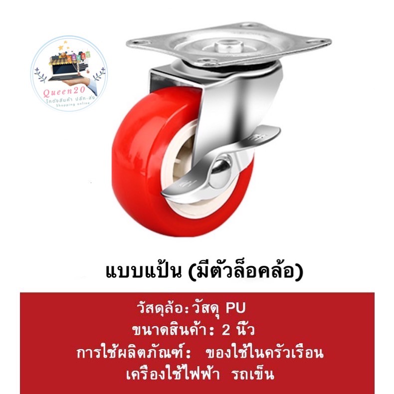 ล้อรถเข็น แบบแป้น 2 นิ้ว เงียบและทนต่อการสึกหรอ ล้อเลื่อนตู้ ลูกล้อรถเข็น ล้ออะไหล่ T206(240)105