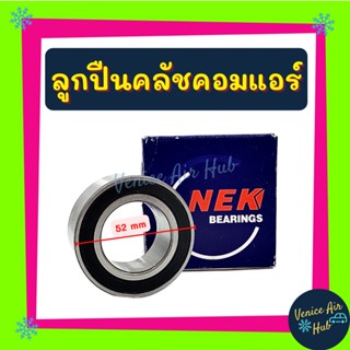 ลูกปืนคลัชคอมแอร์ 30BD522 TV10 TV12 TV14 10S13C 10S15C 10S17C 10PA15C 10PA17C 10PA20C ตลับลูกปืน ลูกปืนคอมแอร์ ลูกปืน