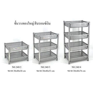 Big one Brand ชั้นวางของ 4 ชั้น สีเทา รับน้ำหนักได้ 10kg. ถอดประกอบได้ ชั้นวางพลาสติก
