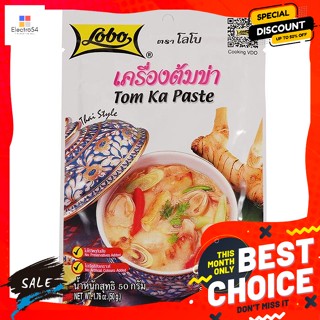 โลโบ (Lobo) เครื่องต้มข่า 50 ก. Lobo (Lobo) Tom Kha 50 g.เครื่องปรุงและผงปรุงรส