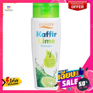 ดูแลผม PO CARE Kaffir Lime Shampoo 175 ml. PO CARE Kaffir Lime Shampoo 175 ml.แชมพูและครีมนวด