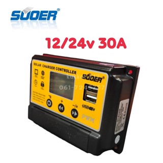 SUOER โซล่าชาร์จ 24/12V -0A SOLAR CHARGER CONTROLLER