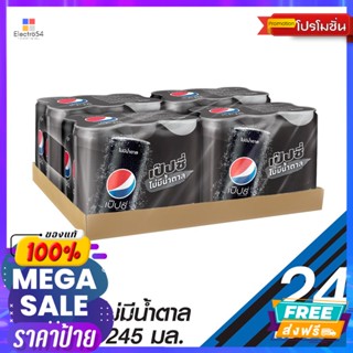 Pepsi(เป๊ปซี่) เป๊ปซี่ แมกซ์ เครื่องดื่มอัดลม แบบกระป๋อง 245 มล. แพ็ค 24 Pepsi Max Carbonated Drink Can 245 ml Pack 24น้