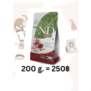 พร้อมส่ง! แมวโตทับทิม Farmina N&amp;D Dry Cat Food 200g  ขนาดทดลอง อาหารแมวเกรดโฮลิสติก