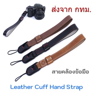 Leather Camera Cuff Wrist Strap Hand Strap สายคล้องกล้องกับข้อมือ หนัง PU คุณภาพดี