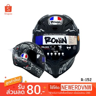 หมวกกันน็อกเต็มใบ Ronin R152 รองรับการติดตั้ง แถมฟรีถุงผ้าใส่หมวก