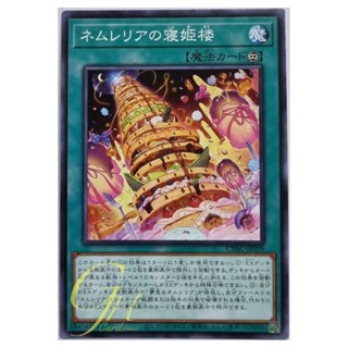 Yugioh [CYAC-JP059] The Sleeping Beauty Tower of Nemurelia (Common)