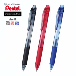 ปากกาเจล Pentel Energel X รุ่น BLN ขนาดหัว 0.4 0.5 และ 0.7 MM