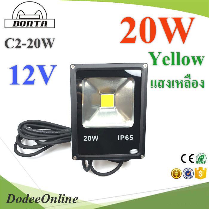 C2-20W-3200K 20W LED โคมฟลัดไลท์ DC Driver 12V สายไฟ 5 เมตร 3200K DD