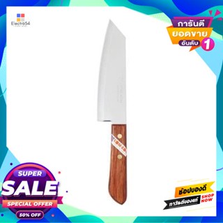 Knife มีดหั่นด้ามไม้ Kom Kom รุ่น 171 ขนาด 6.5 นิ้ว สีไม้chopping Knife With Wooden Handle Kom Kom No. 171 Size 6.5 Inch