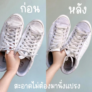 SHOES CLEAN ผงซักรองเท้าที่ซักรองเท้าได้สะดวก รวดเร็ว ไม่กัดสี ไม่ต้องแปรง ไม่เปลืองแรง
