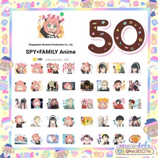 SPYxFAMILY สปายแฟม สติกเกอร์ไลน์ญี่ปุ่นออกใหม่ 🇯🇵 *แจ้งไอดีหรือคิวอาร์โค้ดในแชท*