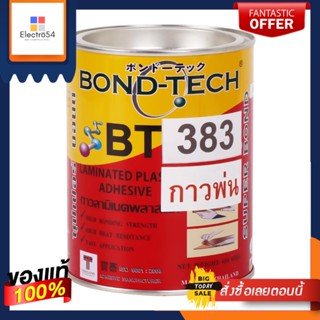 LAMINATED กาวยางพ่นแผ่นลามิเนตพลาสติก BOND TECH BT-383 650 กรัม สีเหลืองLAMINATED PLASTIC ADHESIVE BOND TECH BT-383 650