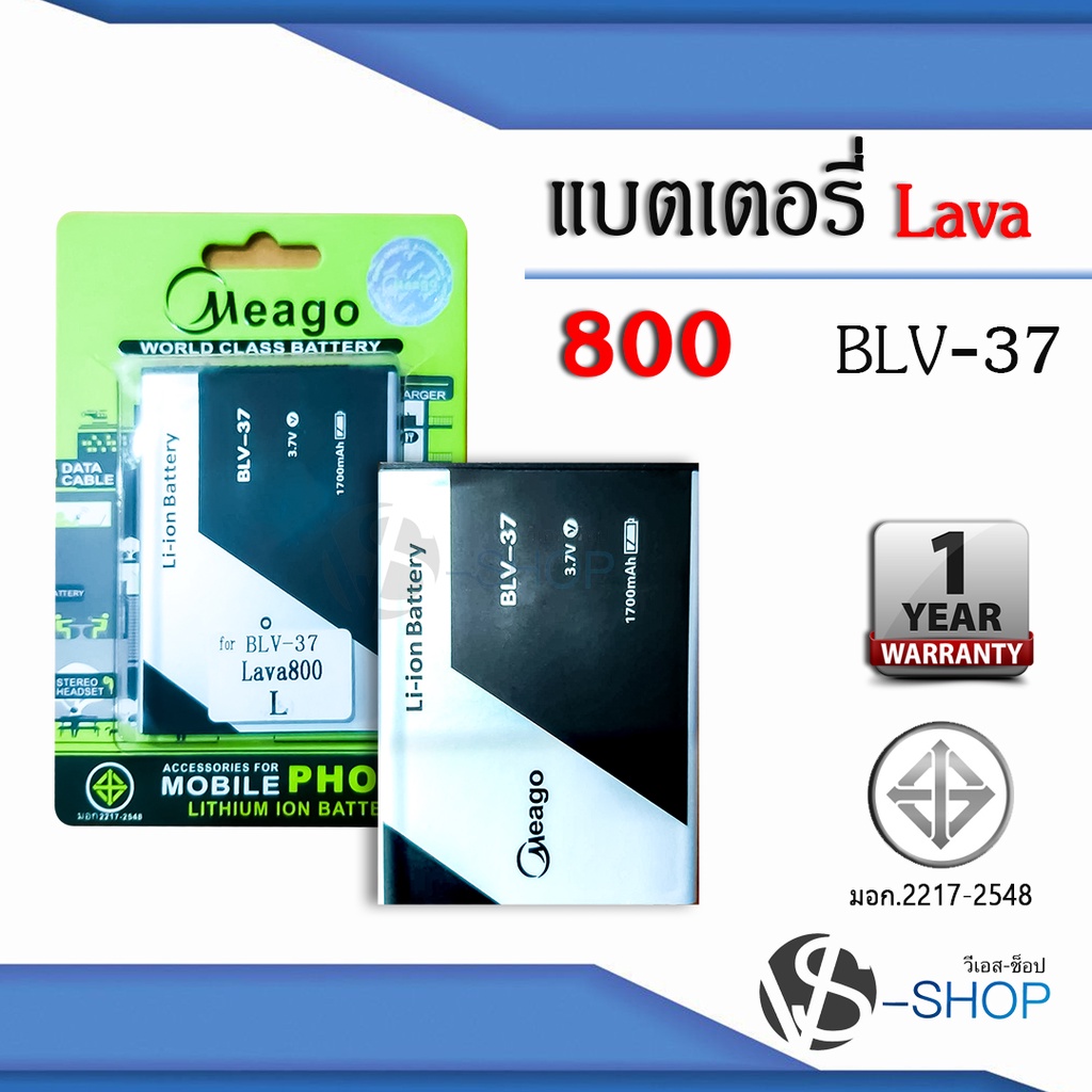 แบตมือถือ Ais Lava 800 / Iris 800 / BLV-37 แบตโทรศัพท์มือถือ แบตแท้100% สินค้ามีรับประกัน 1ปี