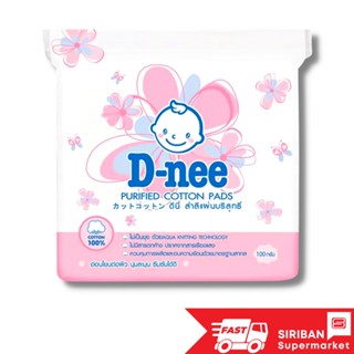 สำลีแผ่นบริสุทธิ์ ดีนี่ Purified Cotton Pads ขนาด 100 กรัม