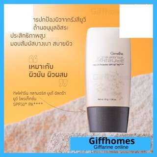 [มีโปร]กลามอรัส บูเต้ อัลตร้า ยูวี โพรเท็คชั่น SPF50+ PA++++ [ส่งฟรี]