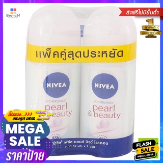 Nivea(นีเวีย) นีเวีย เพิร์ล แอนด์ บิวตี้ โรลออนระงับกลิ่นกาย 50 มล. แพ็คคู่ nivea pearl and beauty roll on deodorant 50