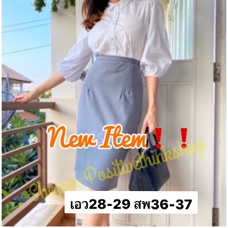 💥Salesจ้า💥งานสวย new Item กระโปรงทำงานผ้าโรเชฟ เอว28”สวยมาก งานปราณีต เกรดดี มีซับใน ยาว 24 นิ้ว (เอว28ค่ะ)