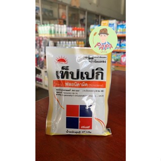 เท็ปเปกิ ขนาด 50กรัม ฟลอนิคามิด (flonicamid)