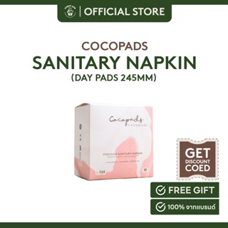 Cocopads Sanitary Napkin (Day) ผ้าอนามัยนวัตกรรมลดปวดประจำเดือน 100 g.