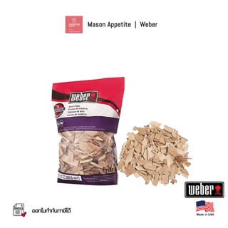 Weber 215383 Mesquite Wood Chips 0.9Kg เศษไม้รมควัน ไม้หอมรมควันBBQ เมสไควท์ สำหรับรมควัน