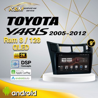 จอแอนดรอย ตรงรุ่น 9 นิ้ว Toyota Yaris 2005-2012 (จอ Andriod แท้-รับประกันศูนย์ Alpha)