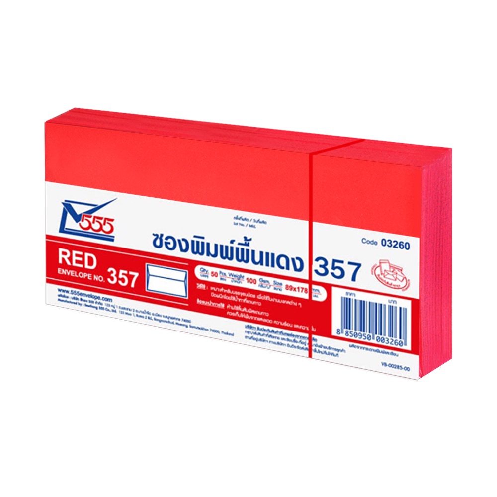 [แพ็ค 50 ซอง] ซองแดง ซองอั่งเปา ฝาขนาน 555 เบอร์ 357 (8.9 x 17.8 ซม.)[S24]