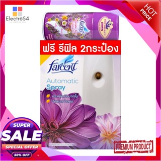 AUTOMATIC เครื่องพ่นปรับอากาศ FARCENT 1 ชุด MIXEDAUTOMATIC AIR FRESHENER DISPENSER FARCENT MIXED 1SET