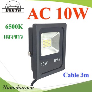 ..10W LED ไฟสปอร์ทไลท์ AC 220V แสงสีขาว 6500K  สายไฟ 3 เมตร พร้อมปลั๊ก รุ่น C2-10W-AC NC