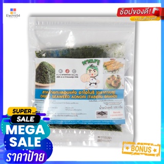 อาโอโนริทาเบรุสาหร่ายผงหยาบ100 กรัมTaberuDriedSeaweed 100g