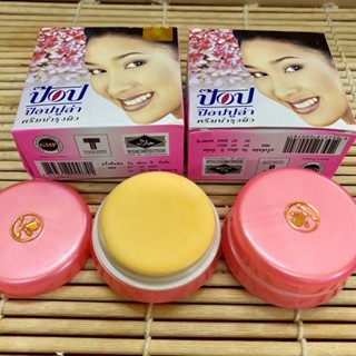 1ตลับ ครีม ป๊อปปูล่า สิว ฝ้า กระ popular melasna freckles cream 4g Thai ดั้งเดิม ไข่มุก pearl white