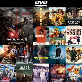 หนัง DVD ออก ใหม่ Gangnam Zombie (2023) คังนัมซอมบี้ (เสียง ไทย(โรง)/เกาหลี | ซับ ไม่มี) DVD ดีวีดี หนังใหม่