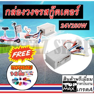 A สายพานรุ่นหนา535-5M-15ยางนอก200x50ยางใน200x50กล่องควบคุม24V 250W เบาะเสริม สายชาร์จ24V1.6A KNSKT-100