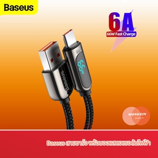 🔥ส่งไวสุด🔥Baseus สายชาร์จ พร้อมจอแสดงแรงดันไฟฟ้า Huawei 66W  Type C รองรับ SuperCharge 5A QC3.0 Xiaomi CHARGE TURBO