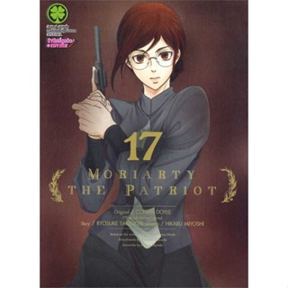 หนังสือ   Moriarty The Patriot 17