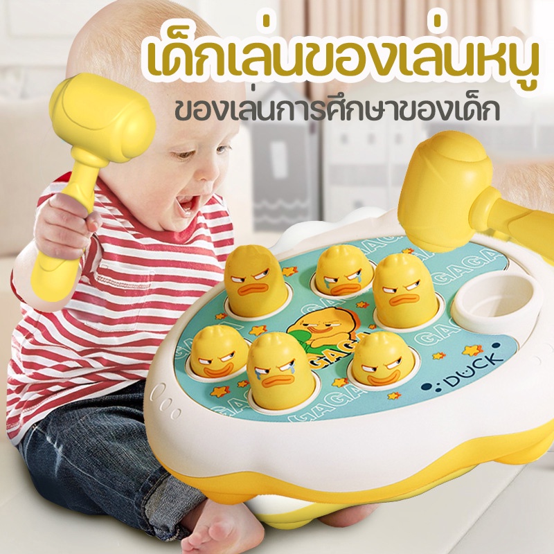 พร้อมส่ง👶ของเล่นตีตัวตุ่น ฝึกสมอง ของขวัญสำหรับเด็ก