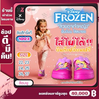 (FZ-081) รองเท้าเด็ก Disney ลิขสิทธิ์แท้ 100% รองเท้าหัวโตเด็ก น่ารัก ใส่สบาย เบอร์ 22-27 รองเท้าลายการ์ตูนดิสนีย์