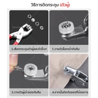 HHsociety คีมติดกระดุม แป๊ก DIY | ใช้งานง่าย สำหรับงานผ้า งานเย็บ งานประดิษฐ์ งานช่าง งาน DIY