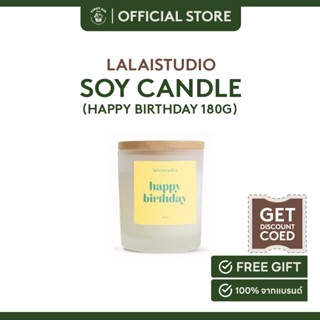 เทียนหอม ละลาย ทำจากไขถั่วเหลือง lalaistudio soy candle 180g. - happy birthday