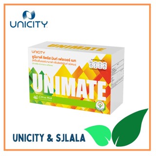 Unimate ยูนิมาเต้  อาหารเสริม บำรุงสมอง 30ซอง Unicity รสคลาสสิค