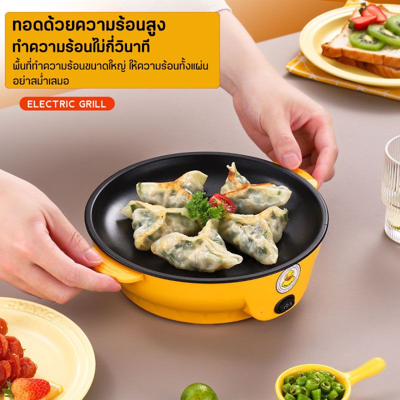 แท้ มีประกัน ส่งไว กระทะไฟฟ้า ปิ้งย่าง การ์ตูน ย่างเนย ชาบูเทฟล่อน มี มอก.
