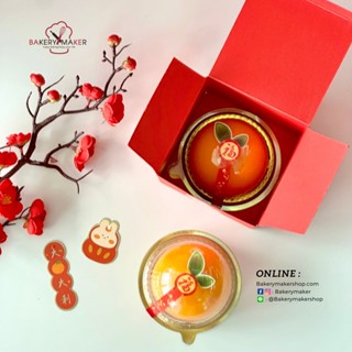 กล่องใส่เค้กส้ม 1ลูก สีแดง 5 ใบ / Chinese New year Box กล่องใส่ส้ม กล่องเค้กส้ม กล่องแดง CNY