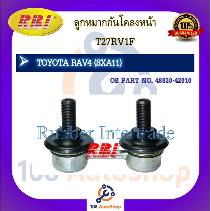 ลูกหมากกันโคลง RBI สำหรับรถโตโยต้าอาร์เอวี4 TOYOTA RAV4(SXA11)