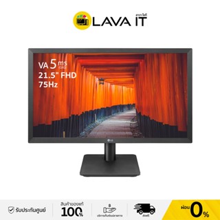 จอมอนิเตอร์ LG 22MP410-B 21.5"VA FHD 75Hz Monitor (ประกันสินค้า 3 ปี)