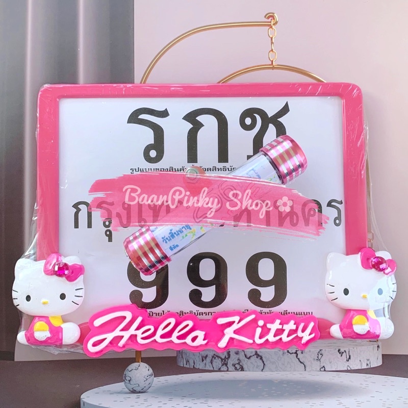 กรอบป้ายทะเบียนคิตตี้ ป้ายมอไซค์ แบบครบชุด